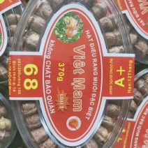 越南腰果批发大量批发A180一盒代发量大从优