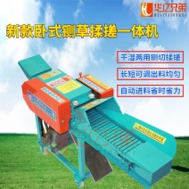 华亿兄弟家用养殖卧式铡揉一体机自动进料干湿俩用铡草揉丝机