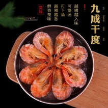 即食盐田烤虾干活虾加工带无色素支持一件代发