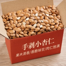一手批发杏仁百草味开口杏仁干果纯杏仁手剥杏仁坚果年货节