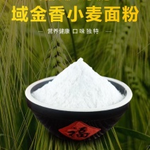 原麦产原粉，麦香浓郁，口感劲道。