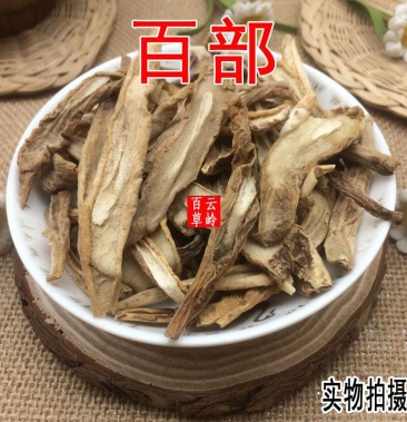 云南野生中药材百部百部草百部根500g包邮