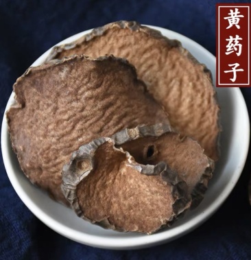 贵臣黄药子500g包邮干货 无硫 新贷