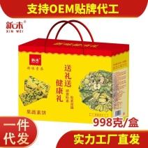 新未果蔬素饼伴手礼零食大礼包年货节送礼蔬菜饼干