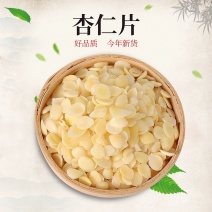 杏仁片光中杏仁烘焙坚果磨粉原料