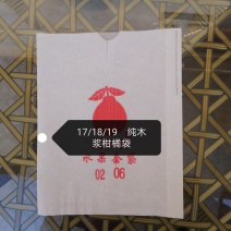 绵阳果衣卫果袋-各类果袋