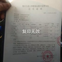 驴肉，正关手续，特别新鲜