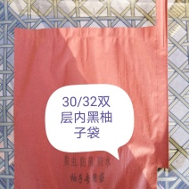 育果袋：柚子、柑橘、葡萄、猕猴桃等。