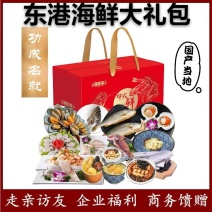 辽东港特色海鲜大礼包，礼包产品样样全，支持团购和私人订制