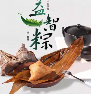 贡品美食,益智粽,与"粽"不同