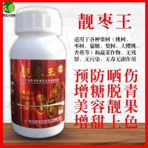 靓枣王植物源增色表光剂果树:除垢防锈、防裂抗裂、涂蜡增