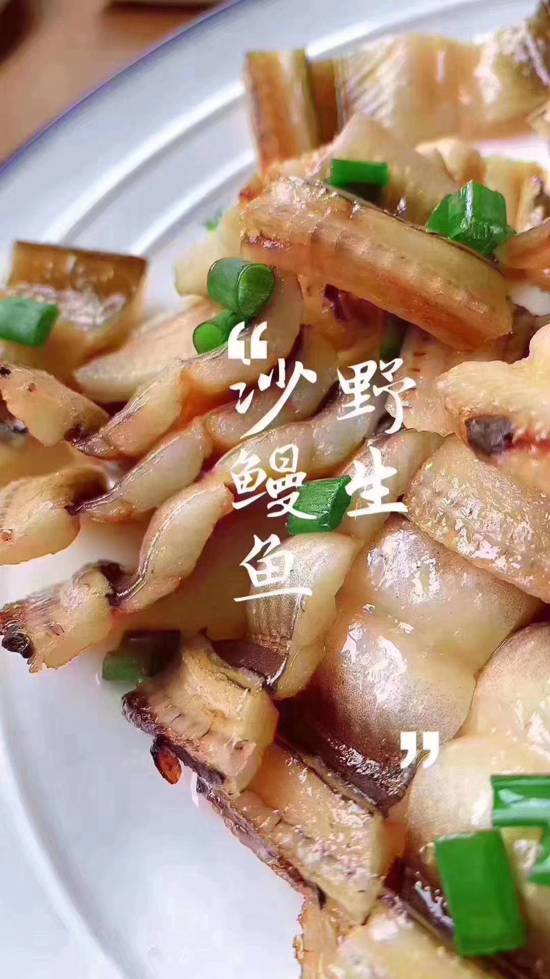 [鳗鱼干批发]舟山特产沙鳗鲞又称油鳗,蒸熟即可食用.价格58.