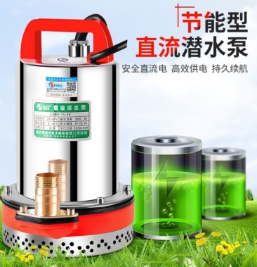 包邮大流量电动直流泵 12v-72v 水泵