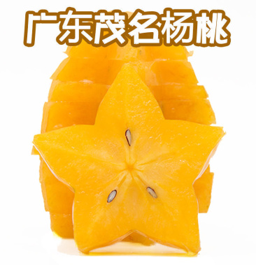 广东茂名甜杨桃新鲜水果