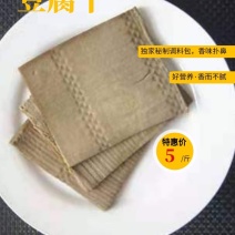 【特产】豆腐干，大量供应，一手货源，全国发货，量大价优