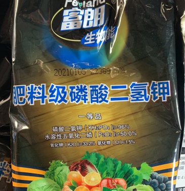 亲土一号磷酸二氢钾叶面肥,每袋1公斤,每箱10袋,包邮