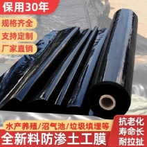 黑色鱼塘防渗膜土工膜防漏水池塘防水布塑料加膜纸鱼池专用防