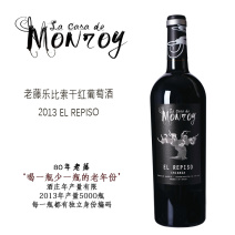 西班牙老藤佳酿百年酒庄直供乐比索干红葡萄酒