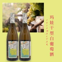 【热评如潮】精典款玛娃干白葡萄酒西班牙原装进口