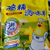 鸡精1000克/袋/贴牌代加工/可供散料