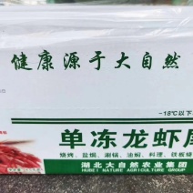 龙虾尾，夜市畅销品，高品质