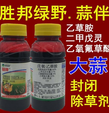 胜邦绿野蒜伴戊氧乙草胺大蒜田封闭除草剂大蒜专用除草剂包邮