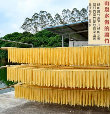 高品质山水手工原味腐竹