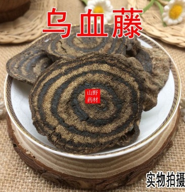 云南野生中药材黑血藤 乌血藤 500g包邮