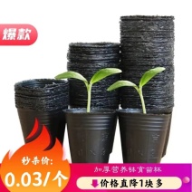 加厚营养钵育苗杯黑色，果树蔬菜育苗袋好用放心