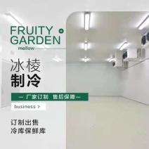 江浙沪地区专业设计蔬菜水果保鲜库冷库质量为本诚信服务