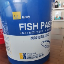 玛卡农酶解鱼蛋白原浆菌酶双解深海鱼多肽