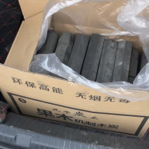木炭样品，