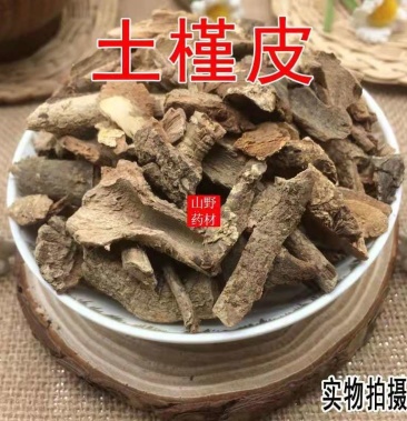 雲南野生中藥材土槿皮土荊皮優質正品500g起發