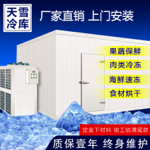 冷库全套设备安装果蔬保鲜库冷藏库肉类海鲜急冻库设计