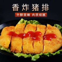 猪排大成脆香猪排3kg猪扒肉饼猪排堡油炸冷冻半成品