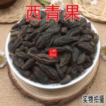 云南野生中药材青果青果子500g包邮
