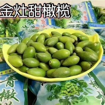 精品2号橄榄，橄榄，甜橄榄特甜橄榄二号橄榄，甜果，甜橄榄