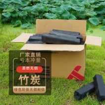 绿色环保赖烧无烟竹炭