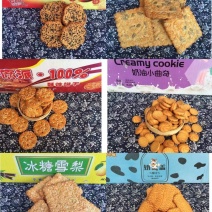 饼干坚果小饼干咸甜口味赶集超市促销展会电商专供