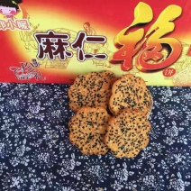 台湾坚果休闲饼干曲奇饼干散装饼干小零食批发