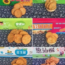 坚果小饼干到货不同的品种10多种