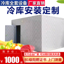 冷库全套设备安装果蔬保鲜库冷藏库肉类海鲜速冻库