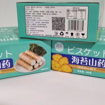 厂家直销海苔山药饼干、库存充足对接电商有需要可以联系我