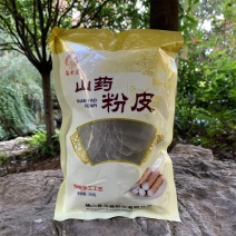 厂家批发高新庄200g山药粉皮纯手工粉皮麻辣烫宽粉铁棍山