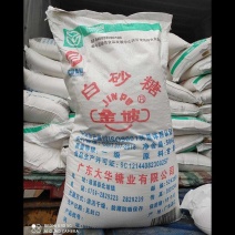 国产一级白糖，国企供货，稳定