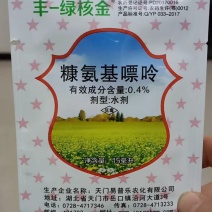 糠氨基嘌呤丰绿核金吲哚丁酸壳肽肥植物生长调节剂