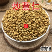 农家特产炒薏苡仁天然薏米薏米仁薏仁米苡仁500