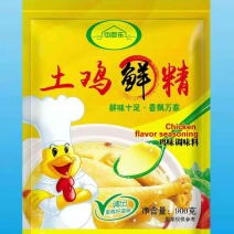 OEM土鸡鲜精900克x10袋/箱全国发货/贴牌代加工