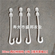 西红柿吊穗钩果穗钩