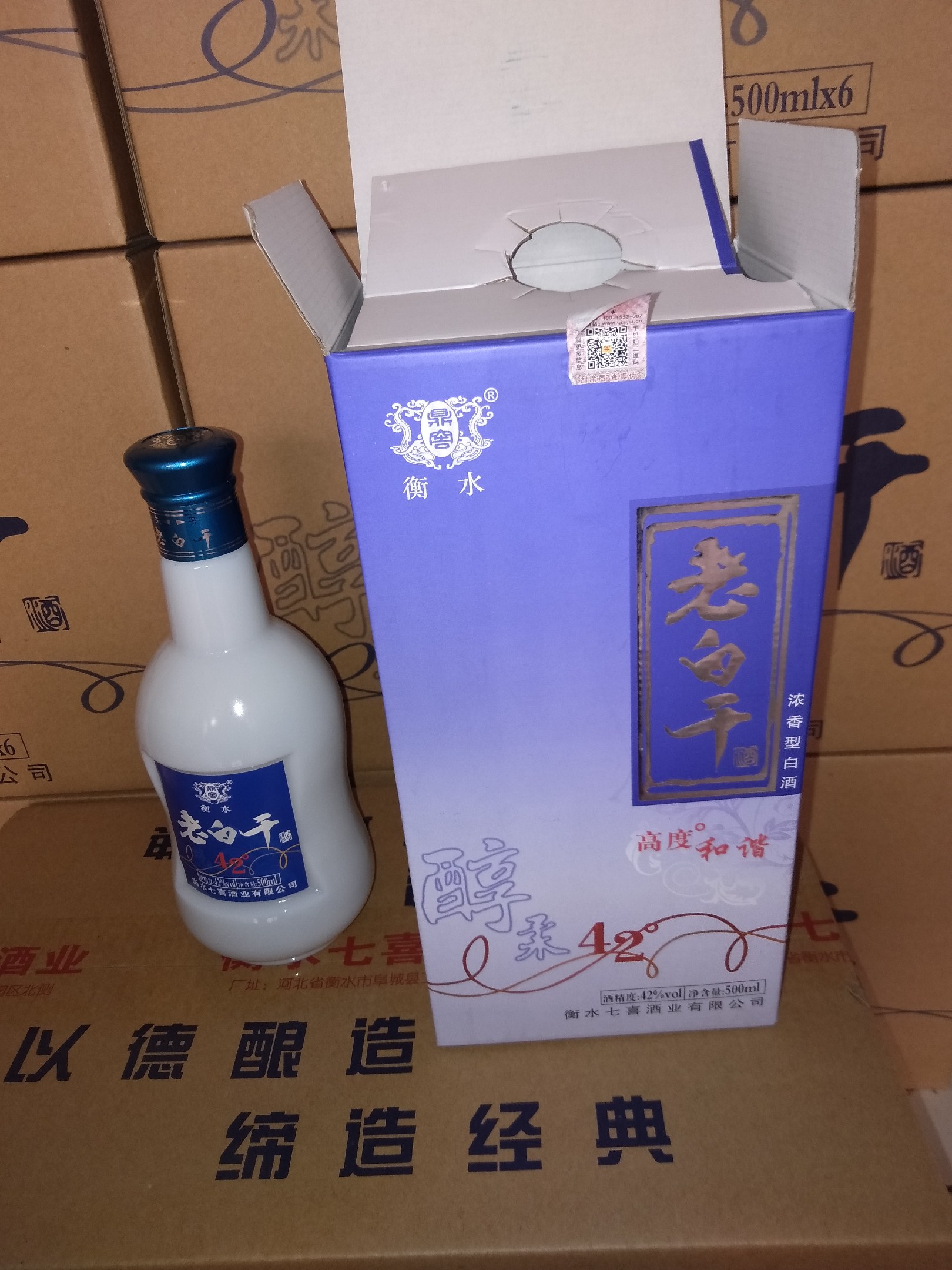 整箱批发白酒衡水老白干42度蓝柔衡水七喜酒业有限公司